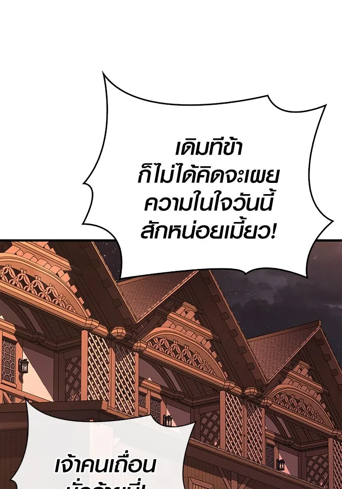 เอาชีวิตรอดในเกมฉบับคนเถื่อน ตอนที่ 100 การจากลา รูปที่ 61