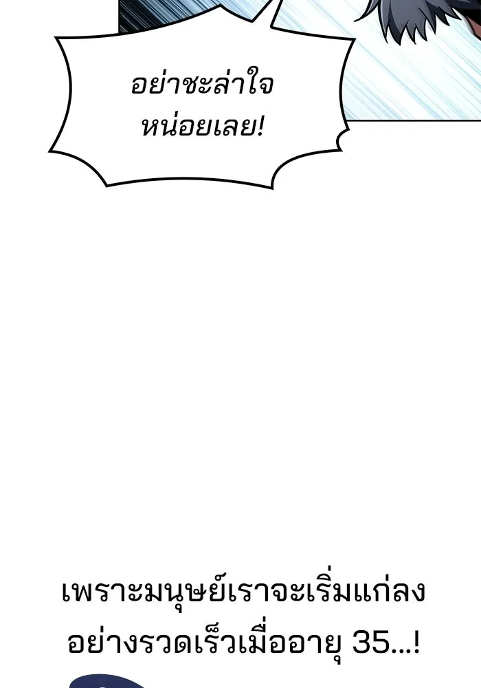 ครัวจอมเวท ตอนที่ 109 รูปที่ 40