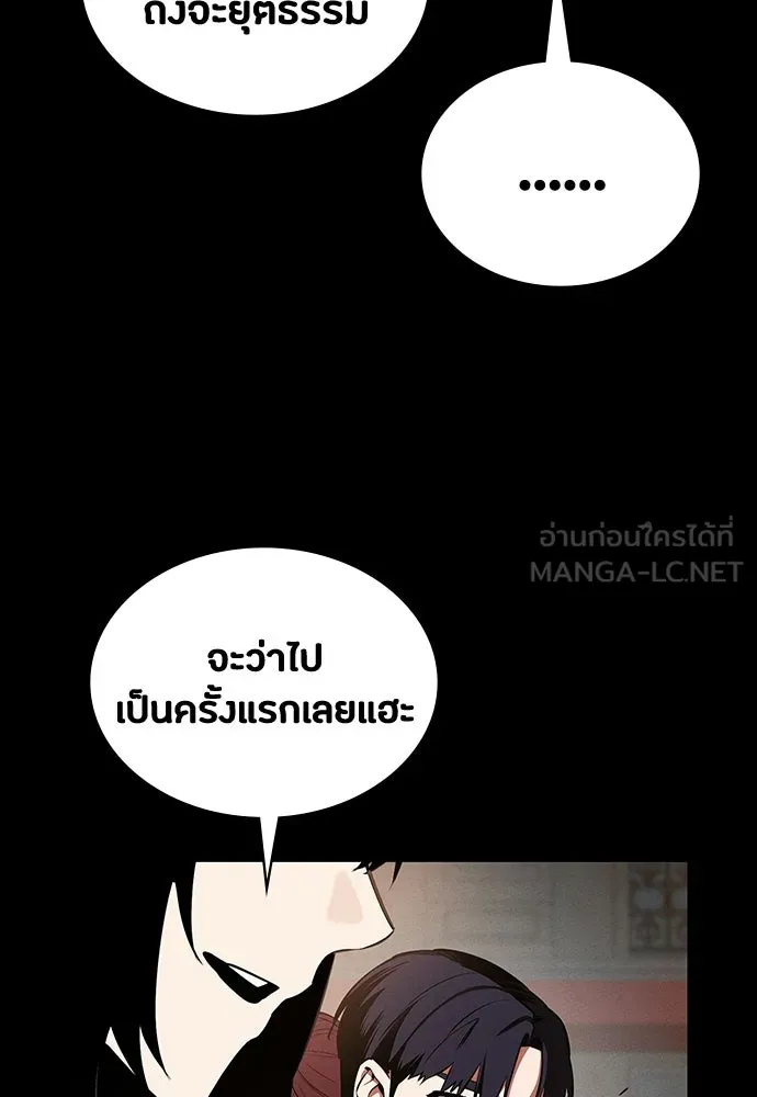 มือสังหารพันธุ์อมตะ ตอนที่ 72 รูปที่ 129