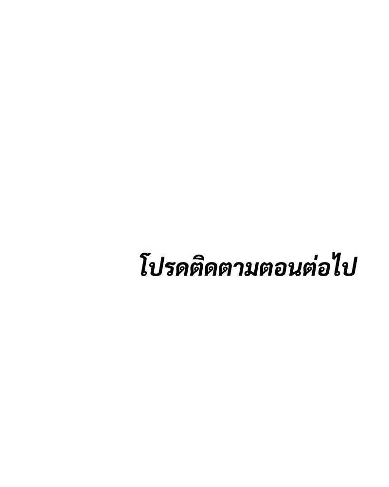 แบคXX ตอนที่ 174 รูปที่ 238