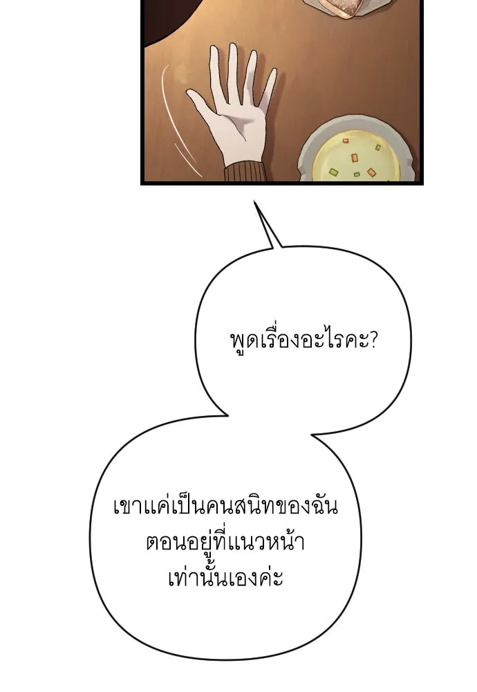 จำเลยหัวใจ ตอนที่ 45 รูปที่ 122