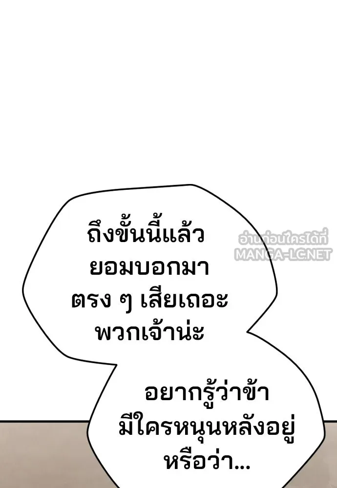 เส้นทางสู่เทพมาร ตอนที่ 30 รูปที่ 117