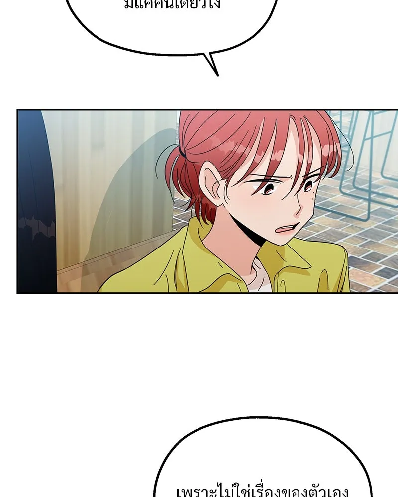 Pyramid Game เกมพีระมิด ตอนที่ 19 รูปที่ 83