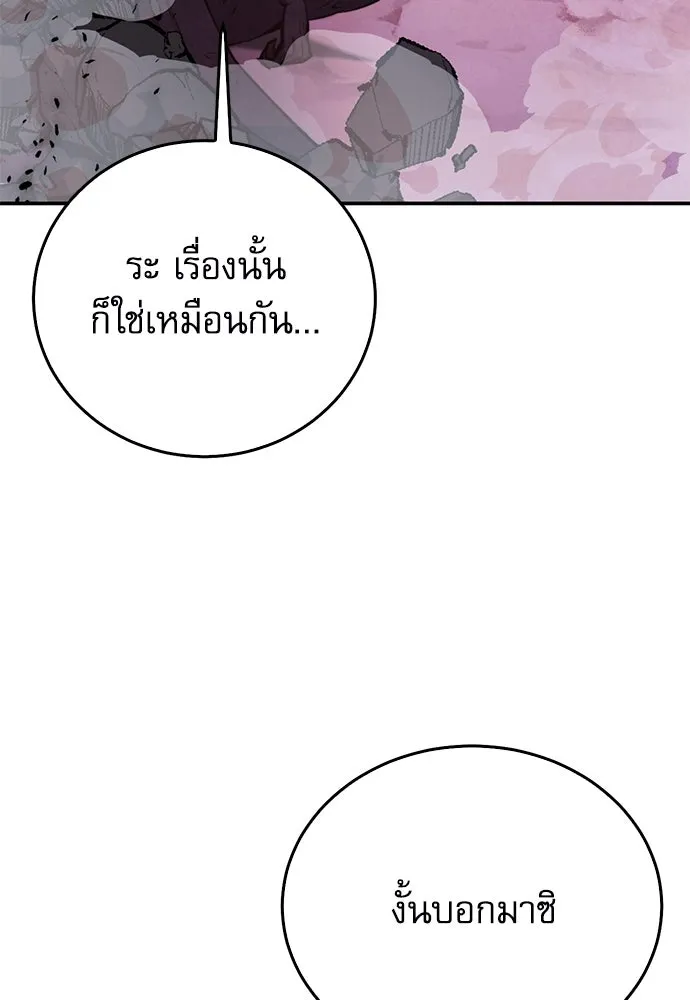 ดรูอิดแห่งสถานีโซล ตอนที่ 155 รูปที่ 175