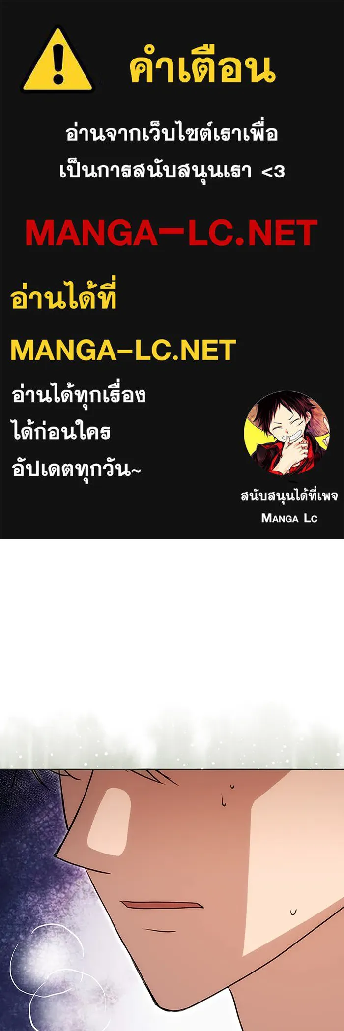 เกมรักจับสามี ตอนที่ 14 รูปที่ 1