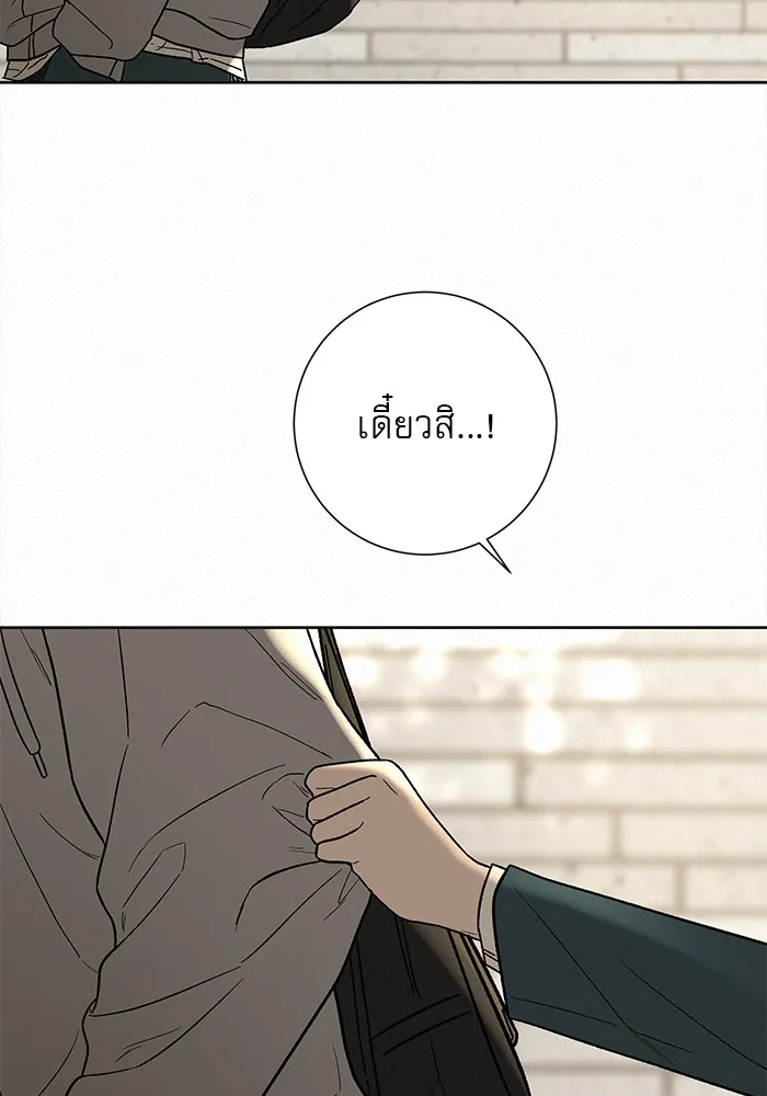 ปฏิบัติการรักวุ่นหัวใจ ตอนที่ 7 รูปที่ 134