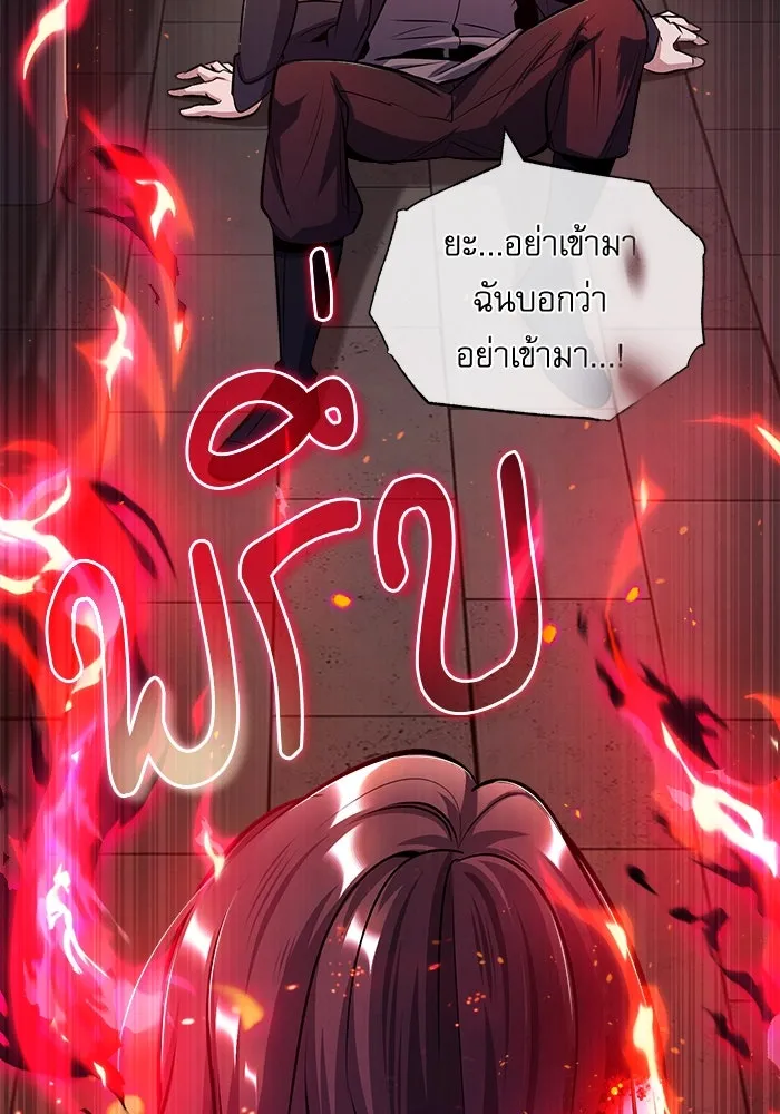 ศาสตราจารย์จำเป็นแห่งอะคาเดมี ตอนที่ 62 รูปที่ 47