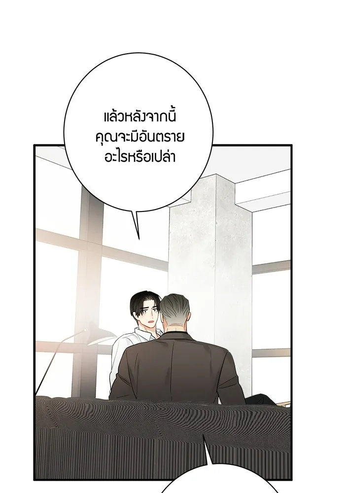 Good Gosh Daddy ตอนที่ 33 โอกาส รูปที่ 14