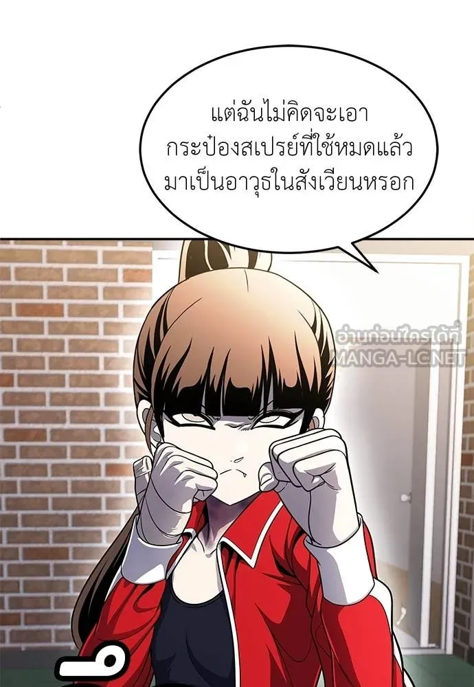 สนามเด็กล่า ตอนที่ 81 รูปที่ 37