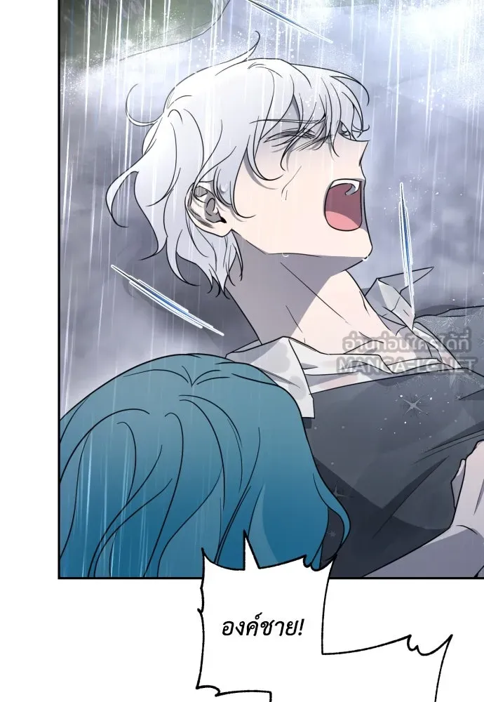 เลดี้มินต์ ตอนที่ 43 รูปที่ 54