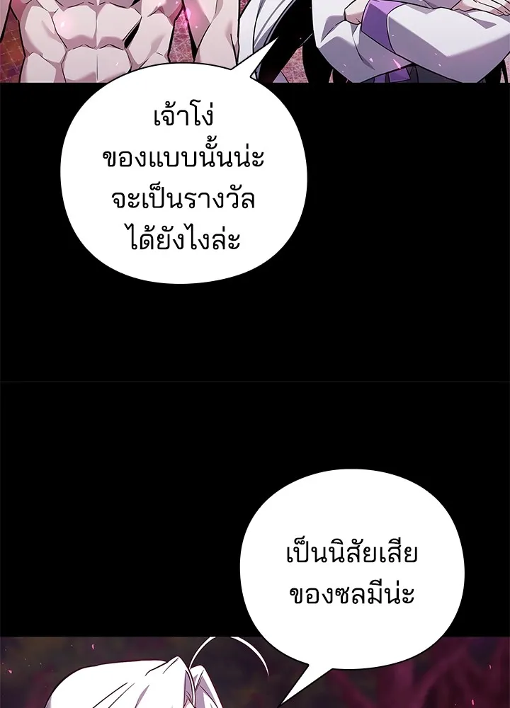 คืนแห่งโทแกบี ตอนที่ 7 รูปที่ 53