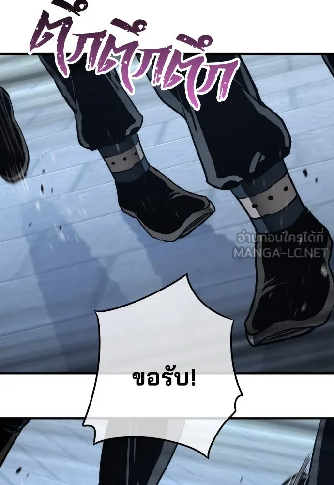 เส้นทางสู่เทพมาร ตอนที่ 62 รูปที่ 24