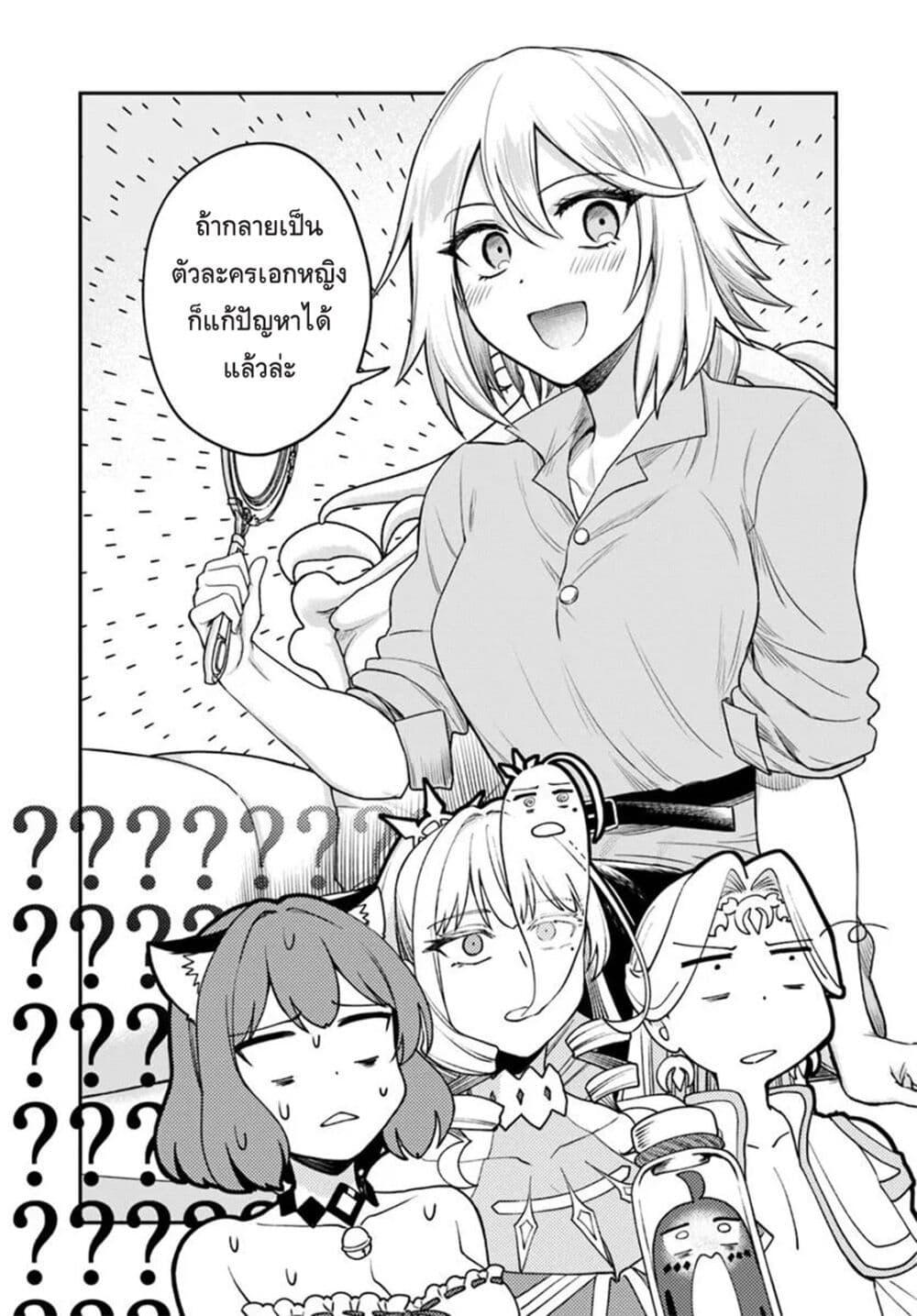 Manga-lc-com อ่านมังงะ อ่านการ์ตูน ออนไลน์ ฟรี RTA Sousha wa Game Sekai kara Kaerarenai ตอนที่ 1 2 3 4 5 6 7 8 9 10 11 12 13 14 ฟรี ไม่มีโฆษณา Manga-lc - อ่าน มังงะ อ่าน การ์ตูน ออนไลน์ อ่านมังงะ ฟรี