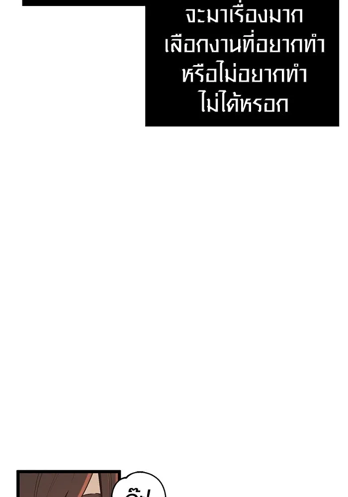 พลิกชะตาคว้าไอเทมระดับเทพ ตอนที่ 1 รูปที่ 82