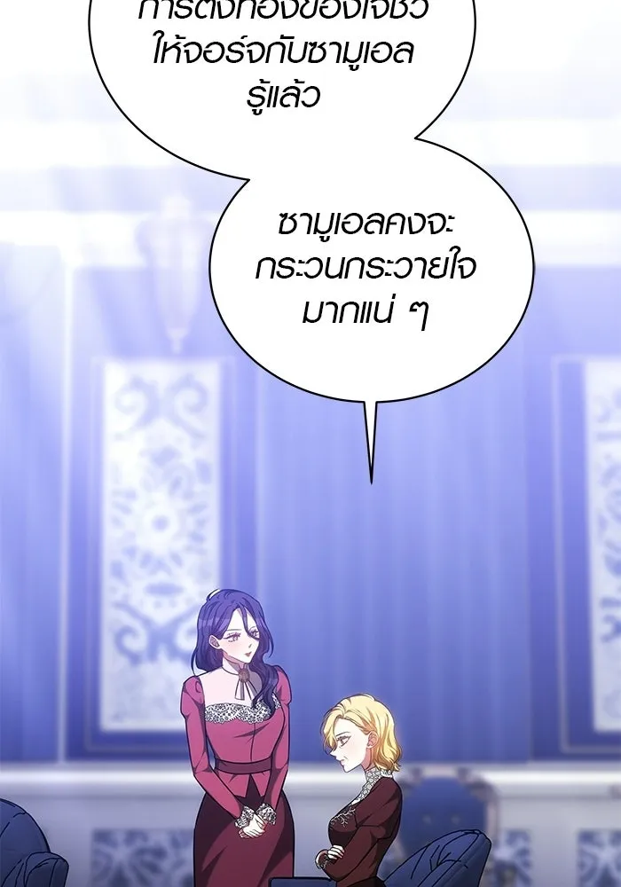 เหตุผลที่ฉันนอกใจ ตอนที่ 82 รูปที่ 67