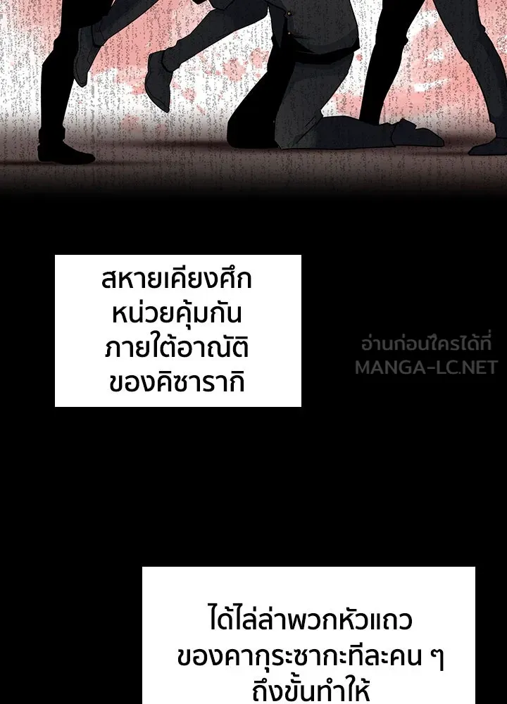 นักเลงกระจอกย้อนเวลามาทวงแค้น ตอนที่ 19 รูปที่ 48