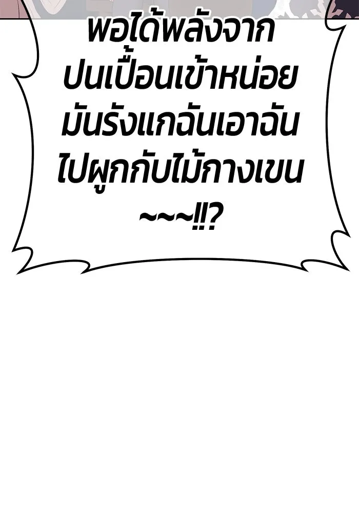 +99 ท่อนไม้พร้อมบวก ตอนที่ 18 ผู้เล่นปนเปื้อน vs พีซ (7) รูปที่ 100