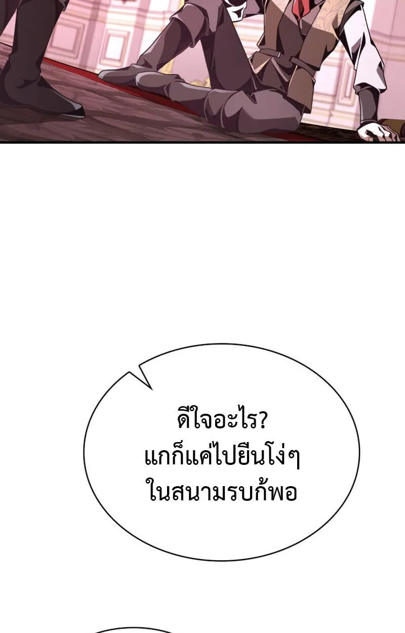 Dukedom_s Legendary Prodigy ยอดอ_จฉร_ยะแห_งตระก_ลดย_ก ตอนที่ ตอนที่ 21 รูปที่ 102