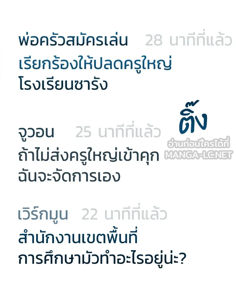 Pyramid Game เกมพีระมิด ตอนที่ 86 รูปที่ 93