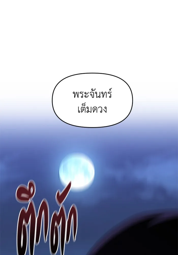 อดีตบอสหอคอย ตอนที่ 91 รูปที่ 13