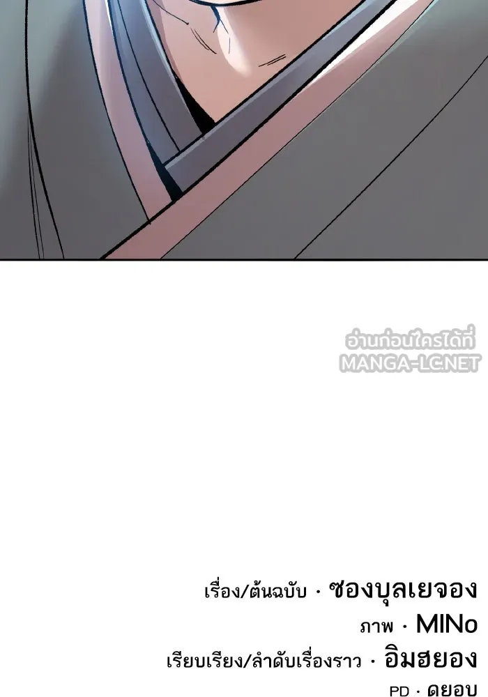 ยอดคนเลเวลทะลุ ตอนที่ 48 โลกที่ลุกเป็นไฟ (3) รูปที่ 264