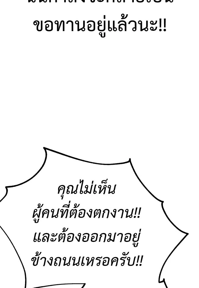 ไอ้เพลเยอร์นั่น ฉันฆ่ามันเอง ตอนที่ 37 รูปที่ 253