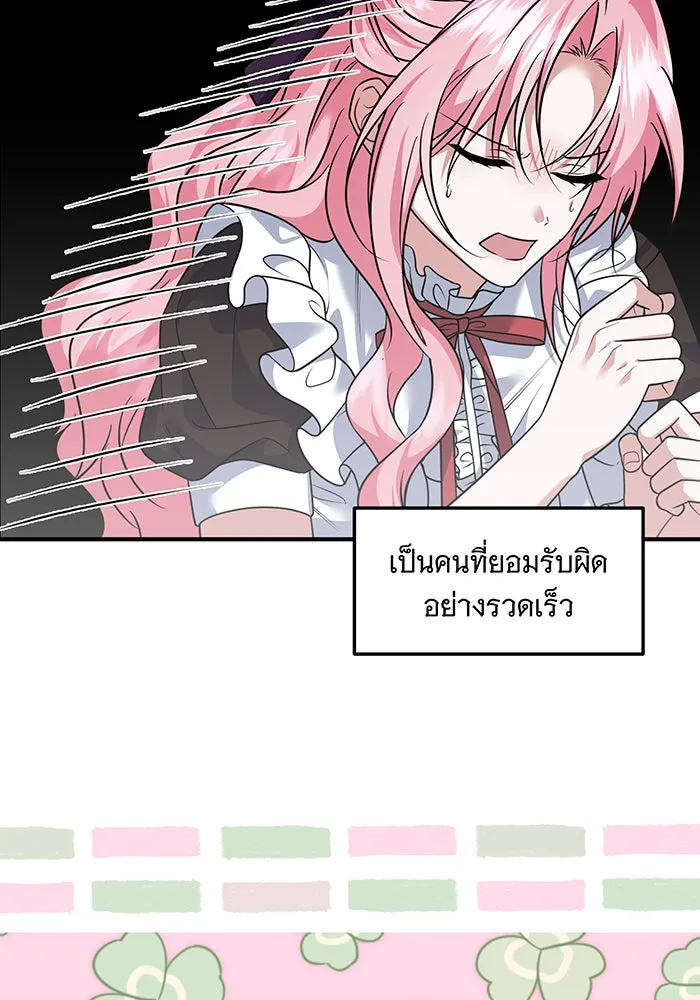 เปลี่ยนบทร้ายให้เป็นบทรัก ตอนที่ 21 รูปที่ 34