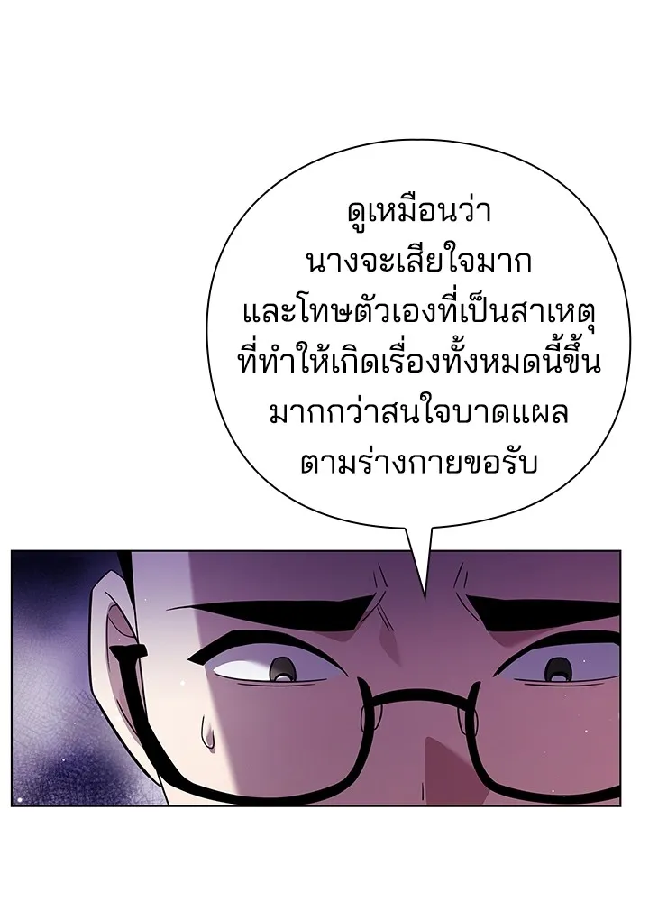 คืนแห่งโทแกบี ตอนที่ 18 รูปที่ 10