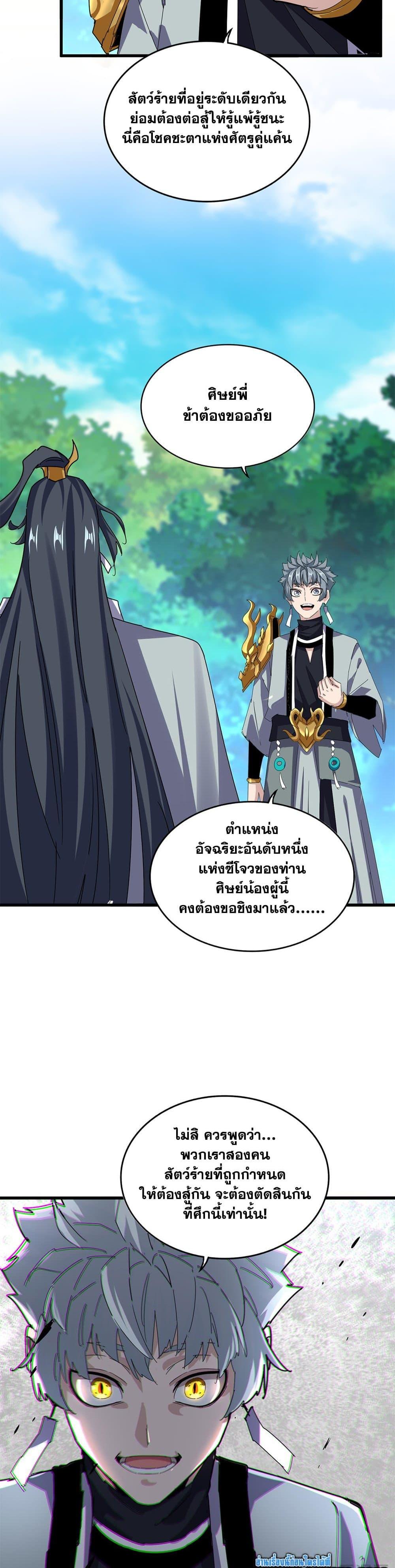 Manga-lc-com อ่านมังงะ อ่านการ์ตูน ออนไลน์ ฟรี Magic Emperor ตอนที่ 1 2 3 4 5 6 7 8 9 10 11 12 13 14 ฟรี ไม่มีโฆษณา Manga-lc - อ่าน มังงะ อ่าน การ์ตูน ออนไลน์ อ่านมังงะ ฟรี