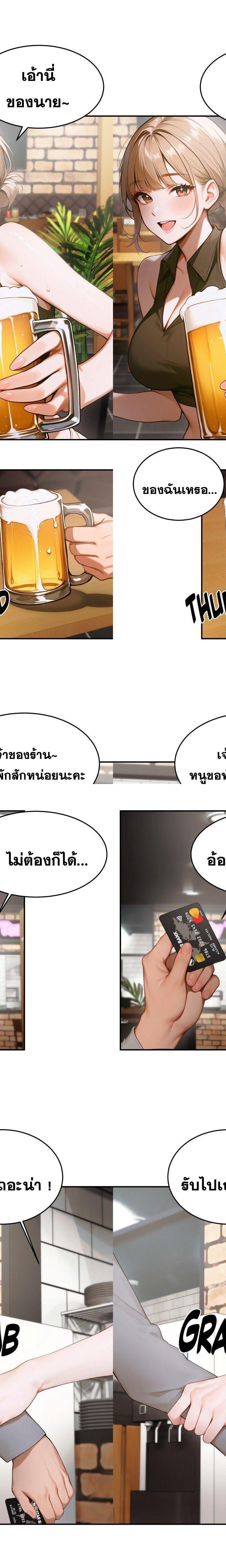 Gangmaji ตอนที่ 10 24