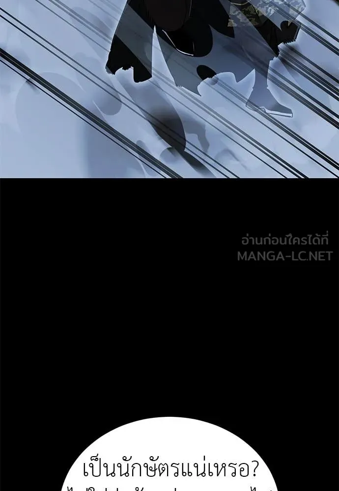 ยมราชลงทัณฑ์ ตอนที่ 90 รูปที่ 140