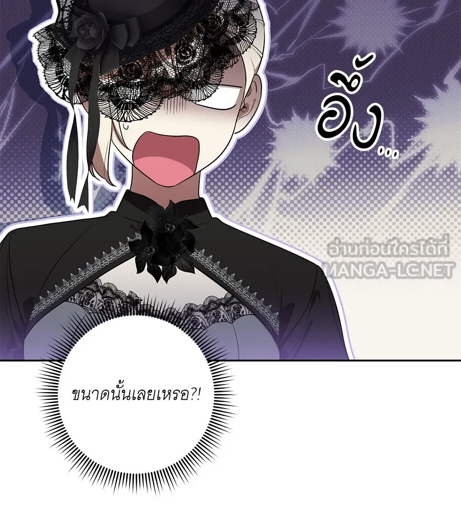 ทุกอย่างที่เสียไป ฉันขอทวงคืน ตอนที่ 68 รูปที่ 69
