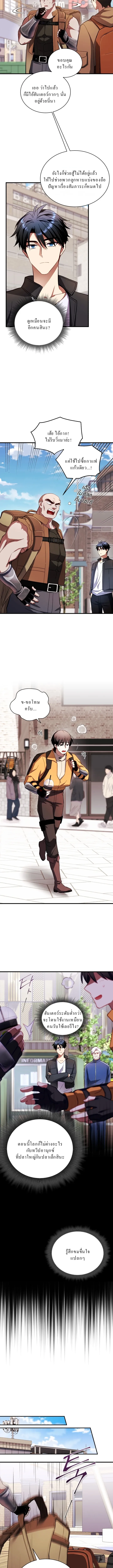 Even the Almighty Is a First-Time Dad แม_แต_จอมเทพก_เป_นพ_อคร_งแรกเหม_อนก_น ตอนที่ ตอนที่ 4 รูปที่ 5