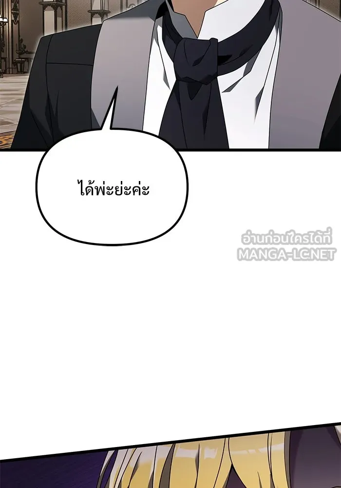 อัศวินดำล่าท้าเวลา ตอนที่ 68 รูปที่ 36