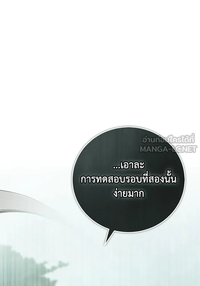 ผู้ย้อนเวลาผู้สร้างทุกสิ่ง ตอนที่ 10 รูปที่ 57