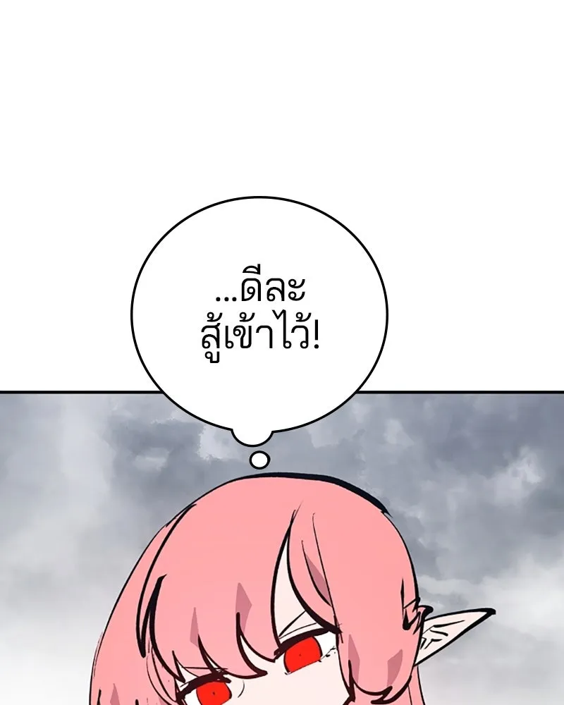 Player ตอนที่ 121 รูปที่ 107