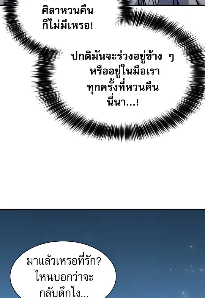 ดรูอิดแห่งสถานีโซล ตอนที่ 174 รูปที่ 17