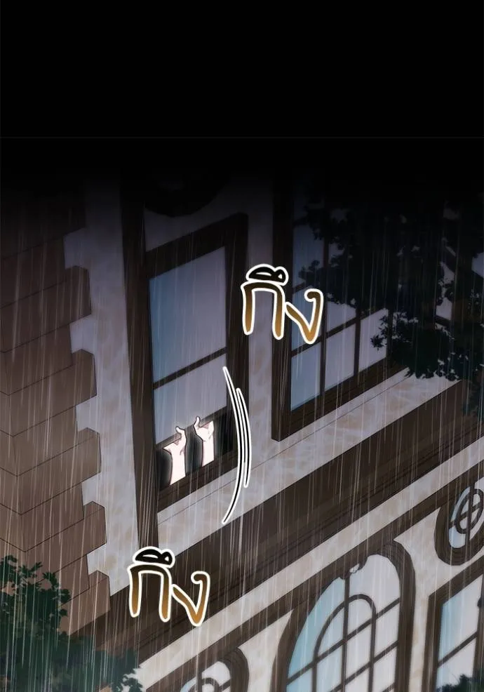 เจ้าสาวอัคนีดำ ตอนที่ 61 รูปที่ 112