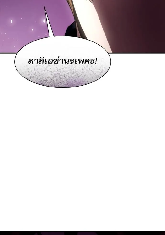 ชาตินี้น้องขอเป็นราช ตอนที่ 119 รูปที่ 73