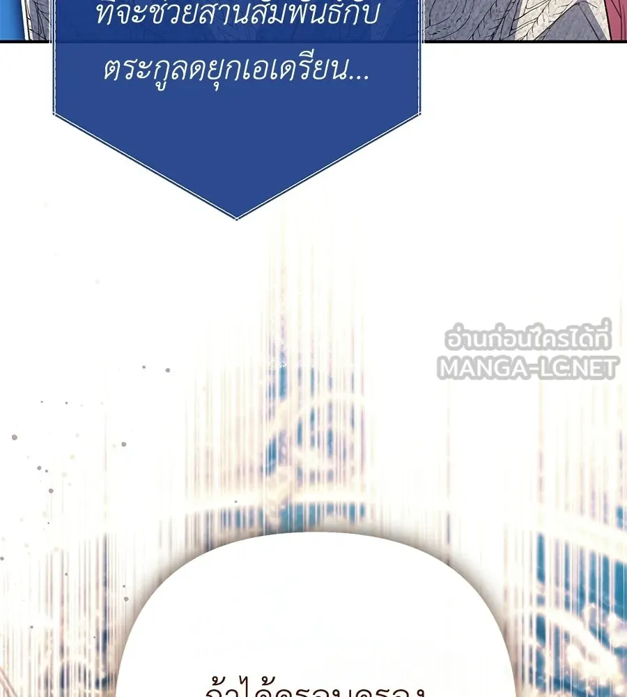 คุณพ่อของหนูคือศัตรูในชาติก่อน ตอนที่ 38 รูปที่ 75
