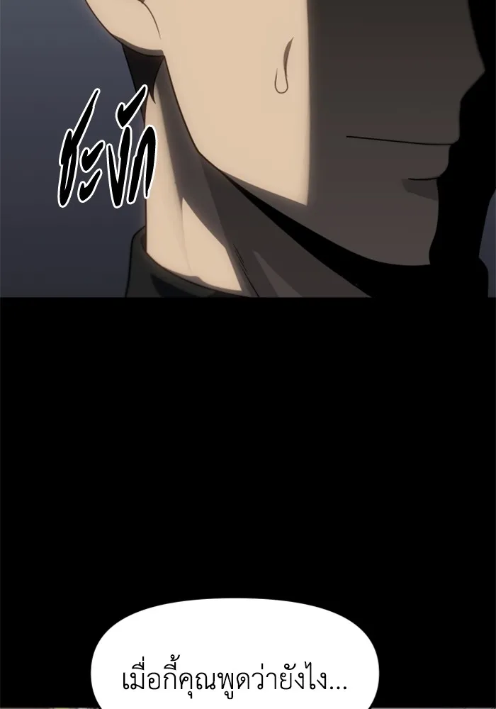 อดีตบอสหอคอย ตอนที่ 97 รูปที่ 40