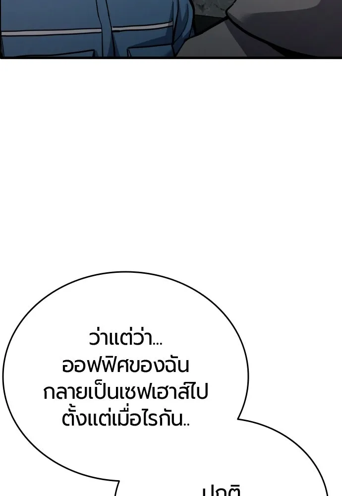 มือพิพากษา ตอนที่ 58 รูปที่ 142