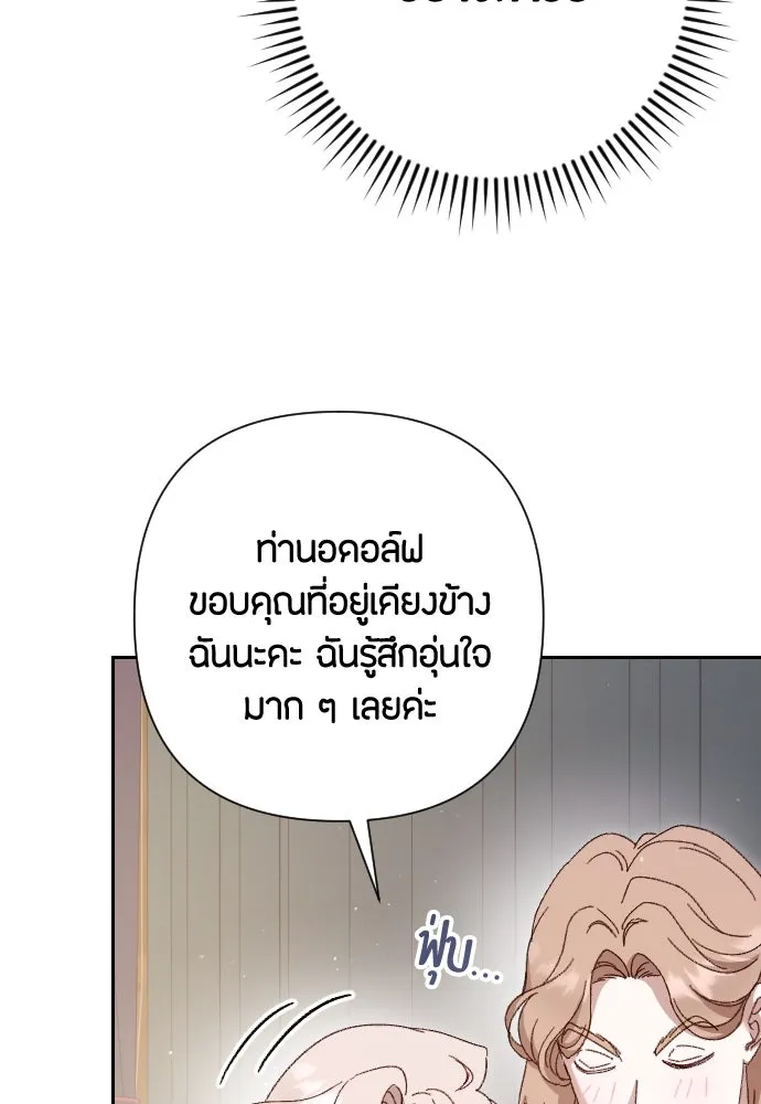 แด่ใจที่ไร้รัก ตอนที่ 24 รูปที่ 74