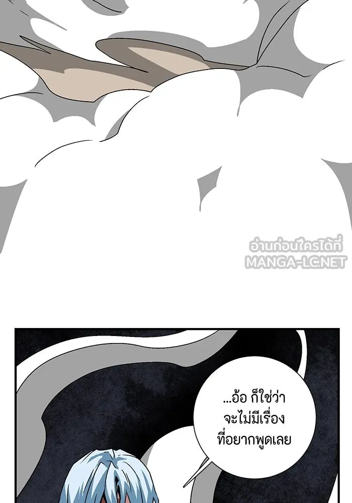 หนึ่งก้าวสู่เจ้ามาร ตอนที่ 50 ราชา (9) รูปที่ 93