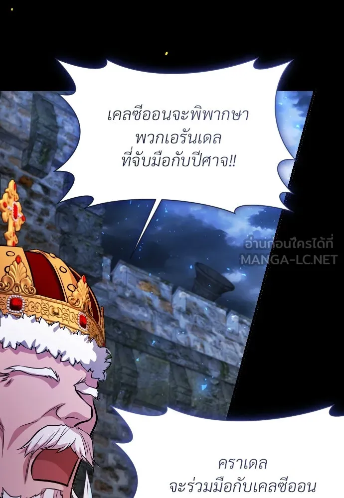 จักรพรรดิคลั่งรักที่เด็กกว่าฉันพันปี ตอนที่ 22 รูปที่ 3