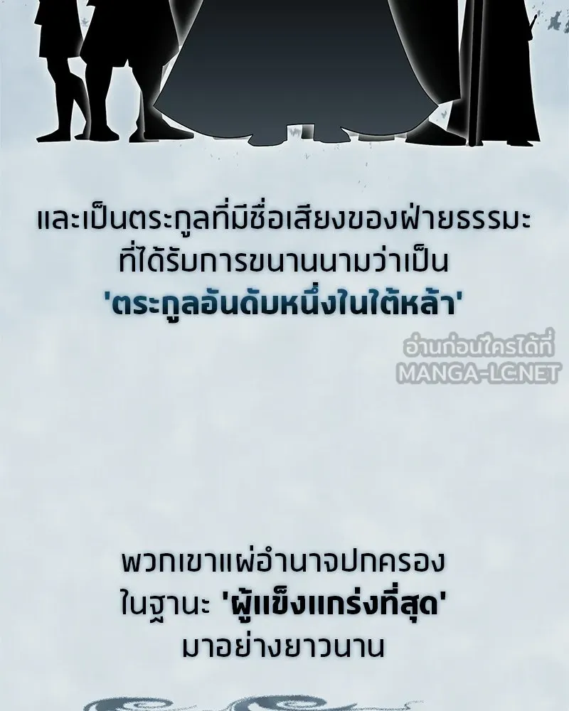 สุดยอดเทรนเนอร์แห่งยุทธภพ ตอนที่ 76 ลอกเลียนวิชาของข้างั้นเหรอ รูปที่ 3