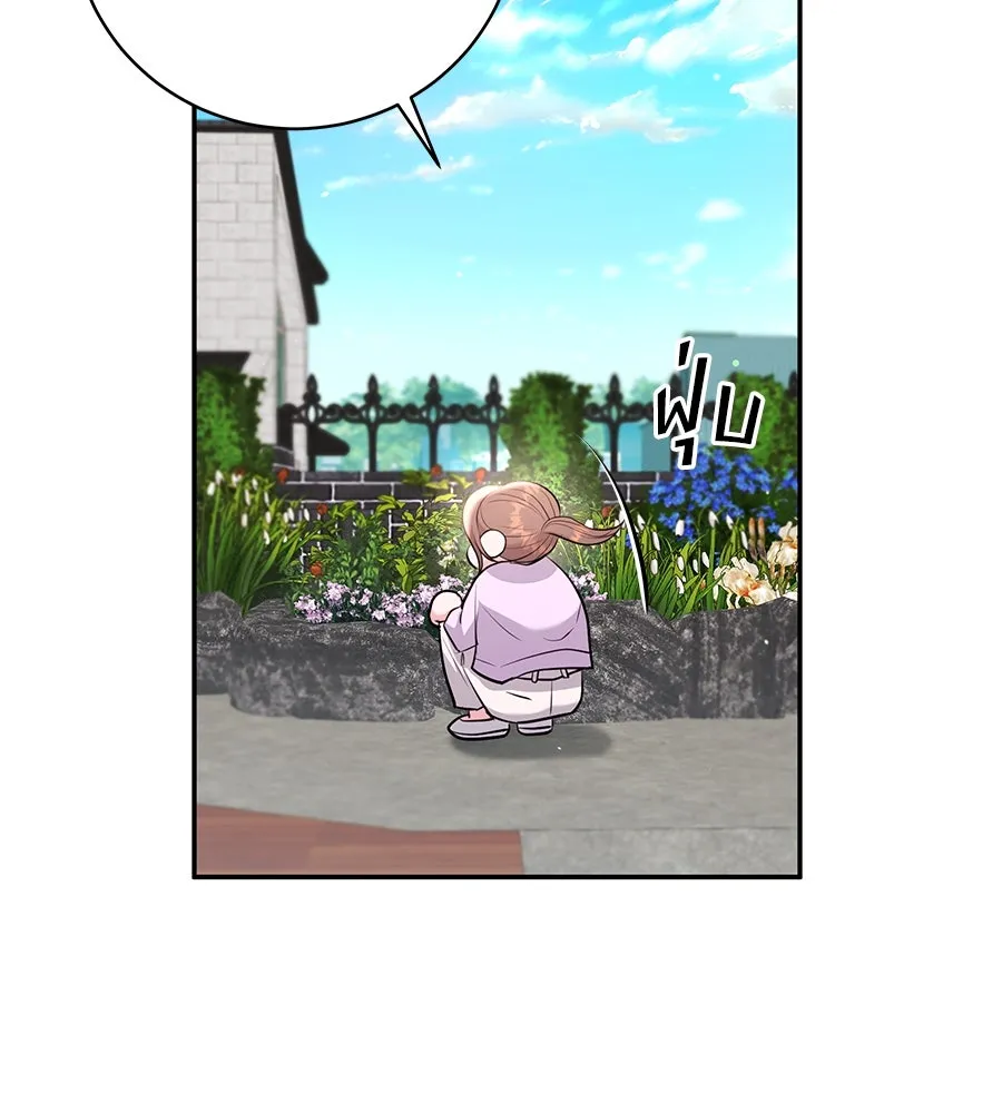 คิมหันต์นิรันดร ตอนที่ 51 รูปที่ 113