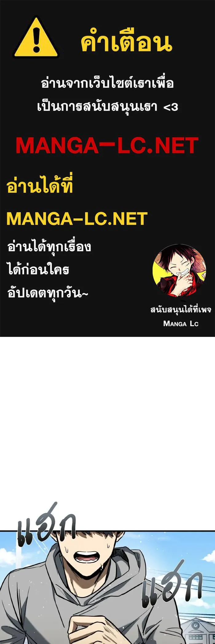 ราชาแห่งอ็อกทากอน ตอนที่ 41 รูปที่ 1