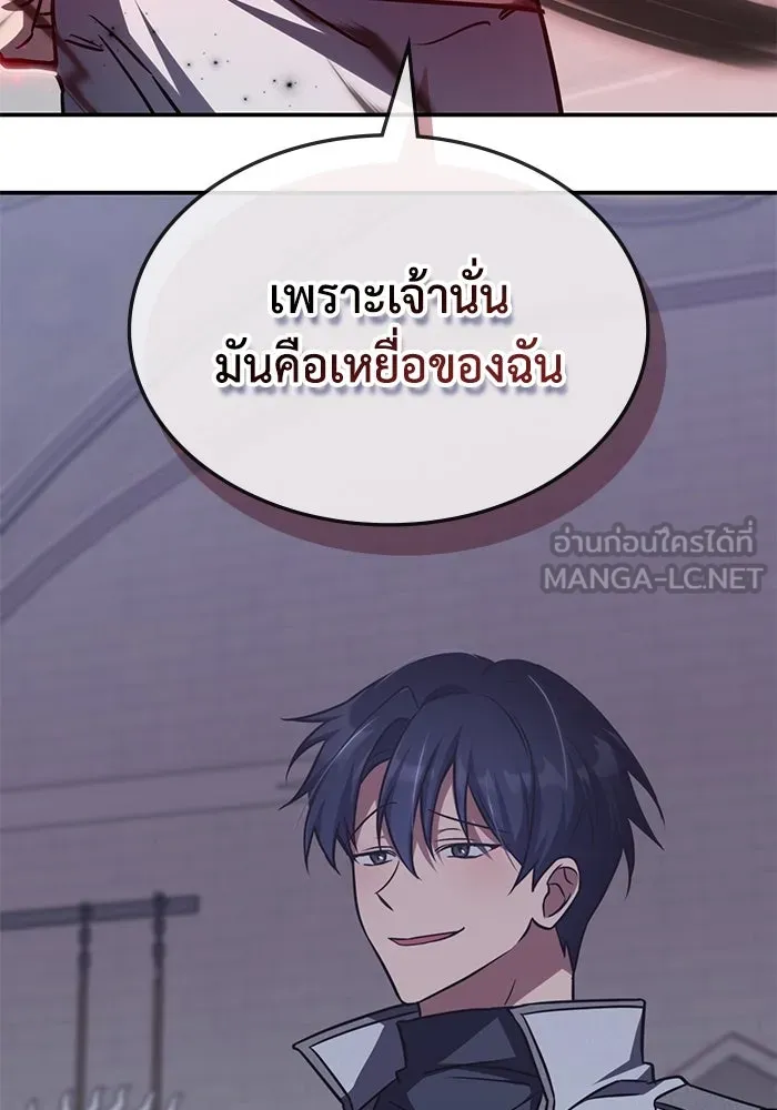 ฮีลเลอร์ตัวพ่อขอฟาดเรียบ ตอนที่ 7 รูปที่ 99