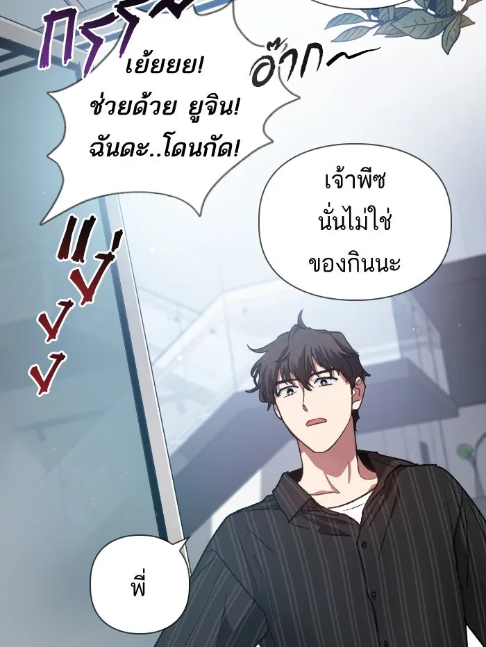 My S-Class Hunters ตอนที่ 27 เจรจา 5 กิลด์ รูปที่ 7